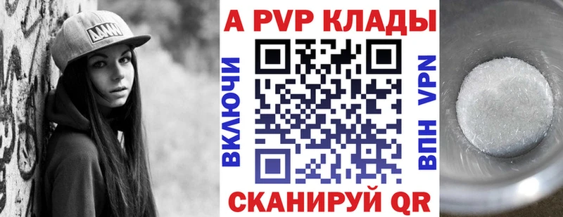 Купить  Краснослободск  A-PVP СК КРИС 