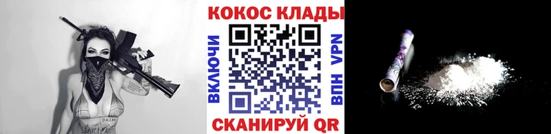 КОКАИН 99% Купить где Краснослободск