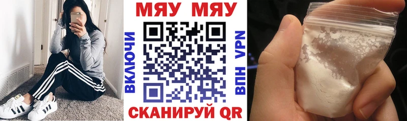 МЕФ кристаллы Краснослободск