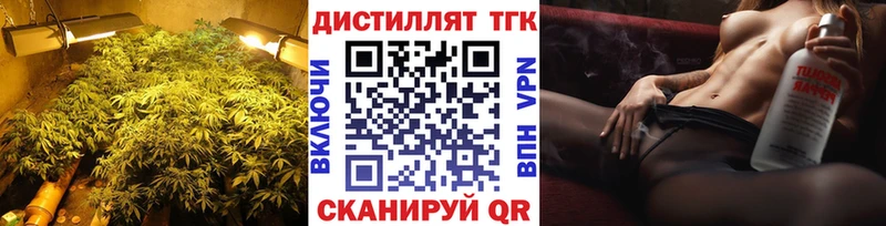 Купить  Краснослободск  ТГК THC oil 